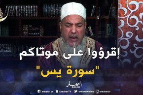 شمس الدين: يجوز قراءة الفاتحة والدعاء لشهداء الطائرة العسكرية …!!