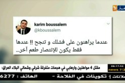 قهوة و جورنان : هوما يغردّو و حنا نردّو