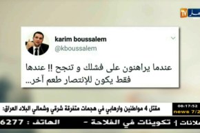 قهوة و جورنان : هوما يغردّو و حنا نردّو