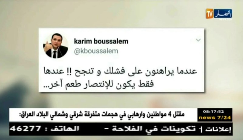 قهوة و جورنان : هوما يغردّو و حنا نردّو