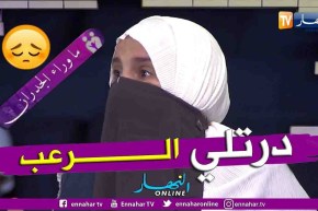 “ماوراء الجدران: دليلة.. ” لوستي بعدما سرقتني مرضت ودخلت لسبيطار