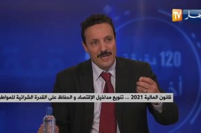 قانون المالية2021..تنويع مداخيل الإقتصاد والحفاظ على القدرة الشرائية للمواطن