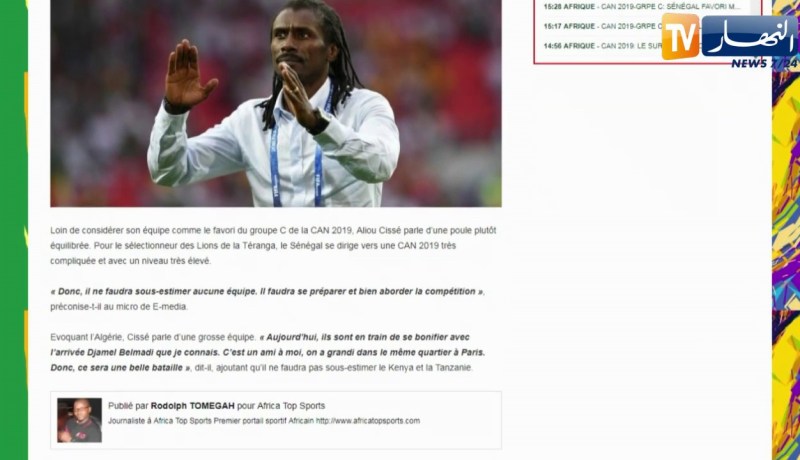 مدرب السنغال سيسي: بلماضي صديقي.. ومواجهة الجزائر ستكون معركة كبيرة