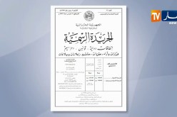 الجريدة الرسمية: شروط جديدة للراغبين في فتح مدارس لتعليم السياقة