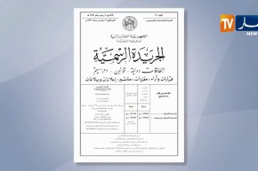 الجريدة الرسمية: شروط جديدة للراغبين في فتح مدارس لتعليم السياقة