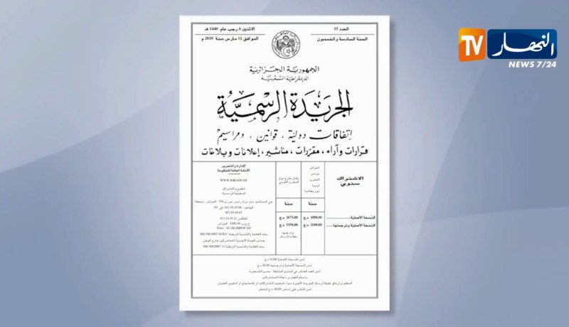 الجريدة الرسمية: شروط جديدة للراغبين في فتح مدارس لتعليم السياقة