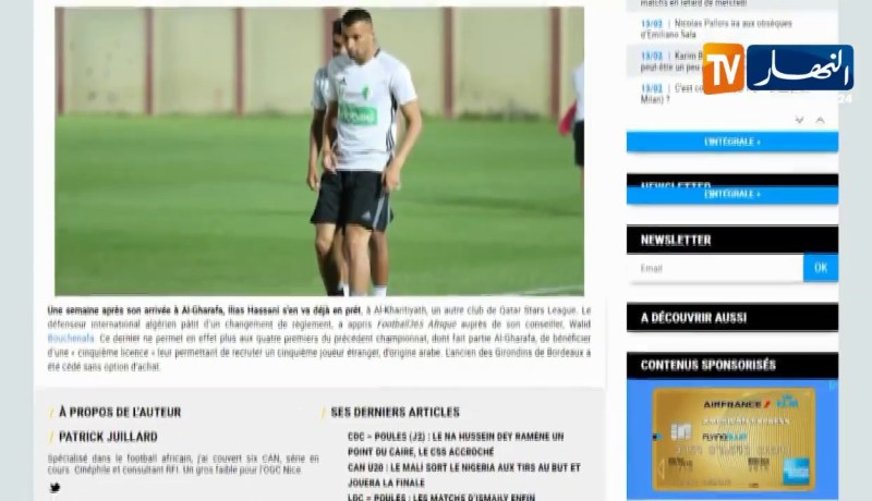 إلياس حساني ينضم إلى الخريطيات القطري على سبيل الإعارة