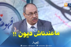 كناص: ” الديون المترتبة على الجزائر تخص علاج المرضى غير المسجلين لدى التأمين !! “