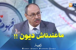 كناص: ” الديون المترتبة على الجزائر تخص علاج المرضى غير المسجلين لدى التأمين !! “