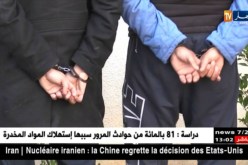 أمن العاصمة تحجز 1 كيلوغرام من الهيرويين.. وتوقف شبكة متكونة من 8 أشخاص