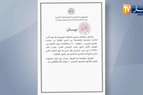 الداخلية: دفع الشطر الثاني من منحة “المليون سنتيم” للأسر المتضررة من كورونا