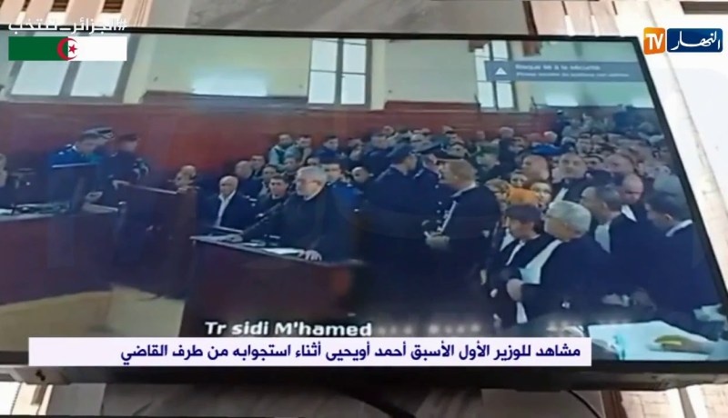 كورتل: “أويحيى رجل سياسي بإمتياز وله القدرة الكافية لإنكار التهم والدفاع عن نفسه”