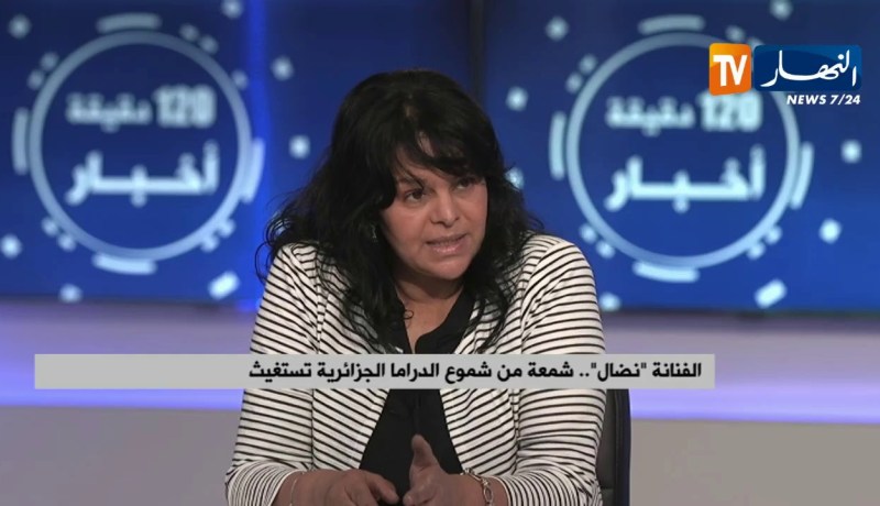نضال: “أنا بنت عائلة فقيرة..ودراهم التمثيل ما يسمحولكش تشري دار تاع بمليار”