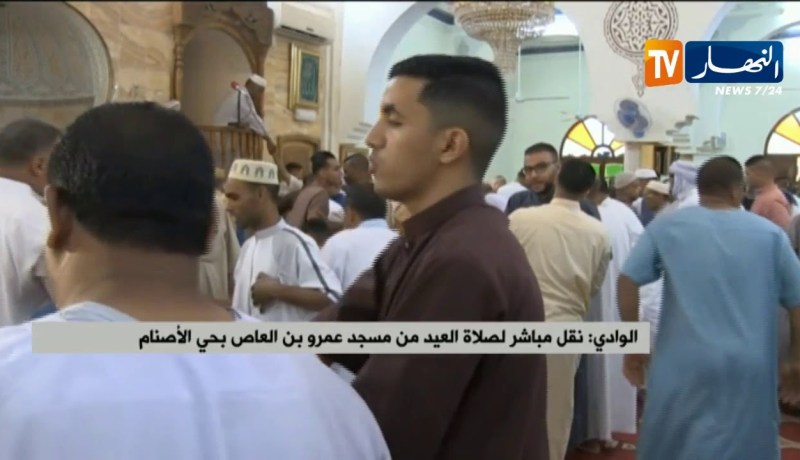الوادي: نقل مباشر لصلاة العيد من مسجد عمرو بن العاص بحي الأصنام