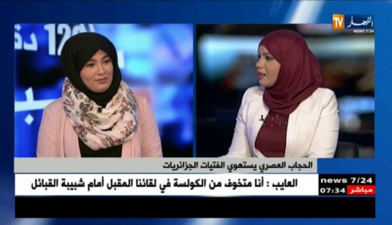 الحجاب العصري يستهوي الفتيات الجزائريات