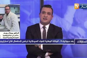 بوجلال يوسف : السياسة المتبعة بالإعتماد على أكثر من لقاح  ستمكننا من الحصول على ما يكفي من اللقاحات