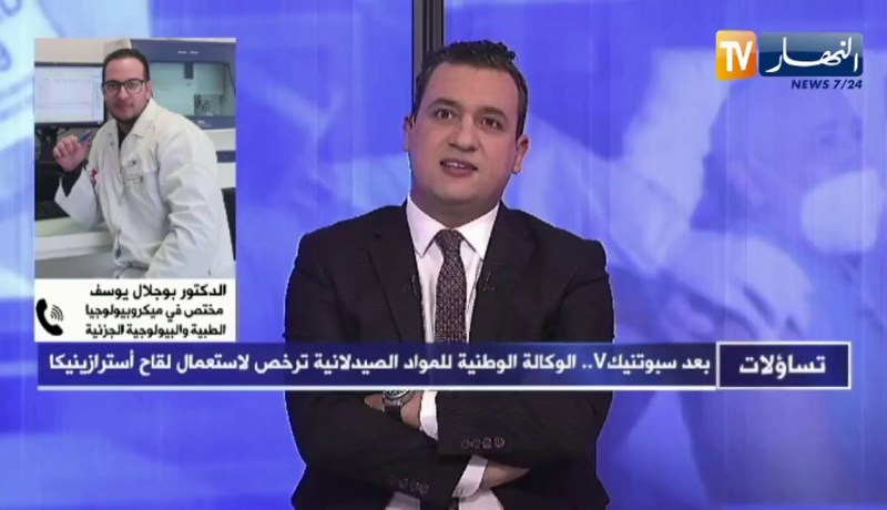 بوجلال يوسف : السياسة المتبعة بالإعتماد على أكثر من لقاح  ستمكننا من الحصول على ما يكفي من اللقاحات