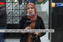 محكمة حسين داي:  إيداع المتورطين في سرقة 70 مليون بالقبة الحبس المؤقت