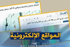 قهوة وجورنان: توزيع أكثر من 40 ألف سكن عبر 34 ولاية هذا الشهر