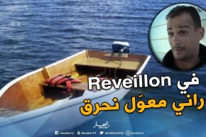 صريح جدا: قبل نهاية السنة..ماهي الأحلام التي كنت ترغب في تحقيقها ؟