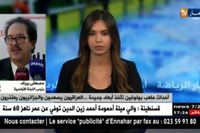 بيراف يعتذر للعراقيين عن تصرفات بعض أنصار إتحاد العاصمة