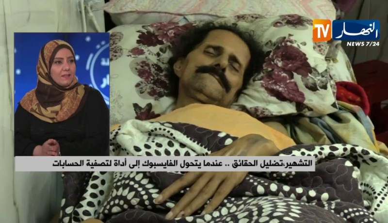 التشهير ,تضليل الحقائق…عندما يتحول الفايسبوك إلى أداة لتصفية الحسابات