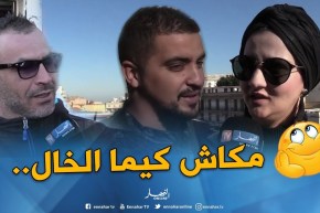 صريح جدا: الأخوال أم الأعمام..من الأقرب إلى قلوب الجزائريين ؟