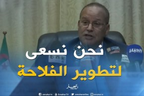 وزير الفلاحة/ “من مهام الغرف الفلاحية تطوير الفلاحة والتنمية الريفية”