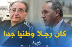 ميهوبي: “محمد الصالح يحياوي  شخصية وطنية إرتبطت بالجزائر”