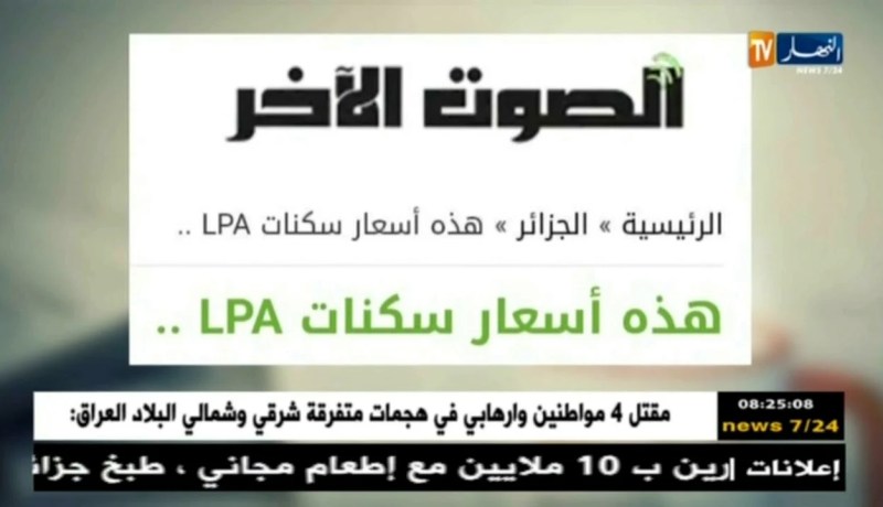 أهم ما نقلته الصحافة الوطنية عن تصريحات ضيوف قهوة و جورنان ..!!