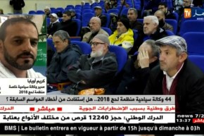 كريم أويابا : على الحاج أن يكون متحصلا على شهادة تربص لأداء مناسك الحج