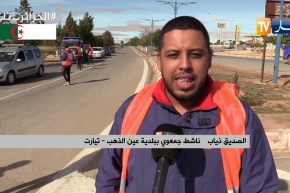 تيارت: شباب بلدية عين الذهب يتجندون لجمع مبلغ مليار سنتيم لعلاج 3 أطفال