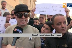 المسيلة: عمال مصنع الحديد بذراع الحاجة يحتجون بسبب مشاكلهم المالية العالقة