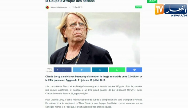 كلود لوروا يستبعد الجزائر ويرشح مصر السنغال والمغرب للتتويج بالكان