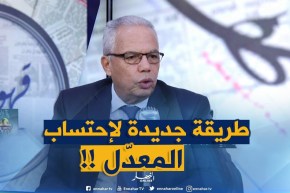 هكذا سيتم إحتساب معدّلات مواد بكالوريا 2021 !!