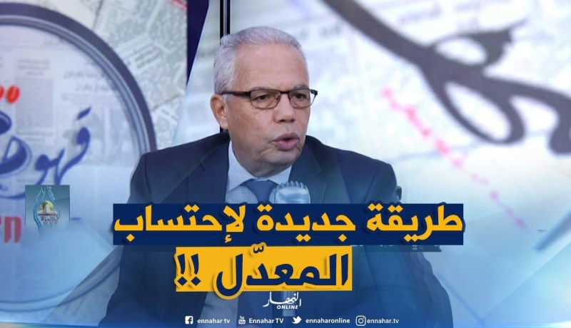 هكذا سيتم إحتساب معدّلات مواد بكالوريا 2021 !!