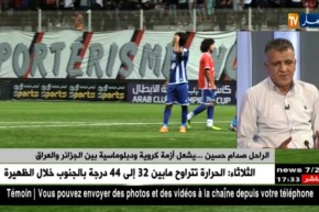 أحداث بولوغين تأخذ أبعاد جديدة..العراقيون يصعدون والجزائريون يعتذرون