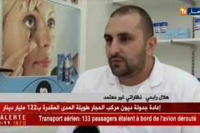 صحة: نظارتيون غير معتمدين يقتحمون سوق النظارات الطبية..من يتحمل المسؤولية ؟