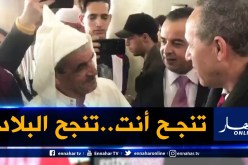 أحد المواطنين لميهوبي بالشلف :” كي تنجح أنت تنجح البلاد “