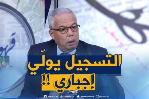 وزارة التربية : ” تسجيل المترشحين الأحرار في الديوان سيكون إجباري إبتداء من بكالوريا 2020 “