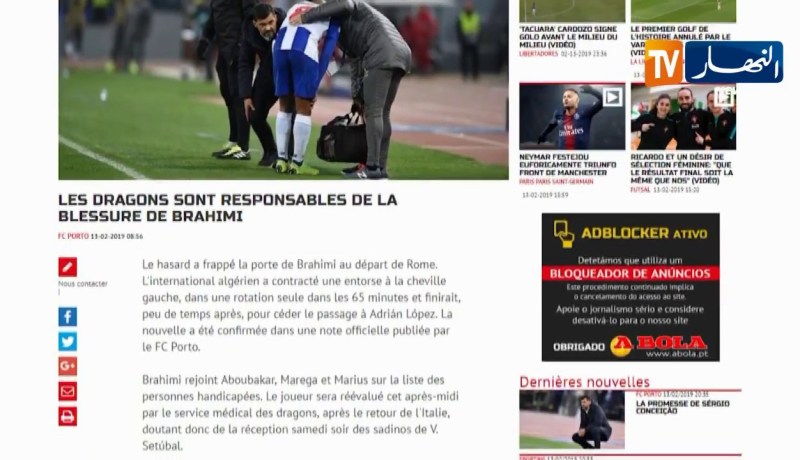 براهيمي يتعرض لإصابة ويغيب عن ناديه بورتو