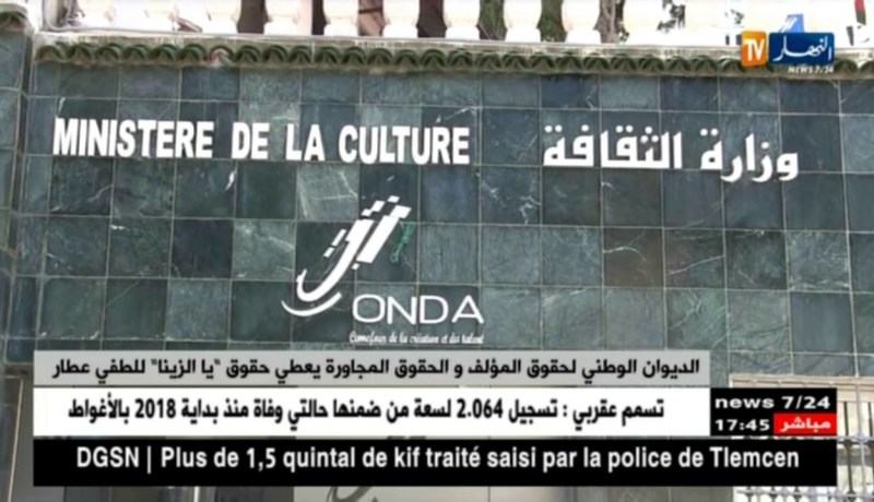 الديوان الوطني لحقوق المؤلف والحقوق المجاورة يعطي حق “يا الزينا” للطفي عطار