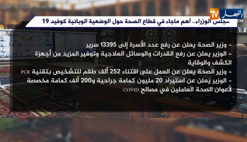 أم البواقي: دخول مركز الردم التقني حيز الخدمة بمواصفات عصرية