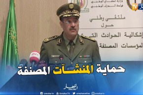 بلقصير : “للدرك الوطني أهمية كبيرة في التعامل مع تأمين إستغلال المؤسسات المصنفة”