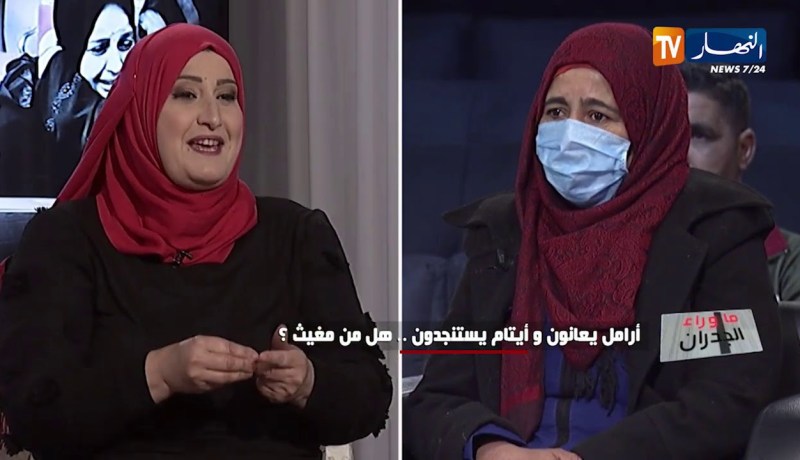 ما وراء الجدران: أرامل يعانون وأيتام يستنجدون