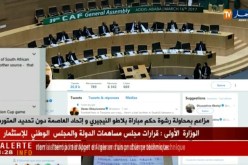 حديث عن “رشوة” في مباراة بلاطو النيجيري واتحاد العاصمة !!