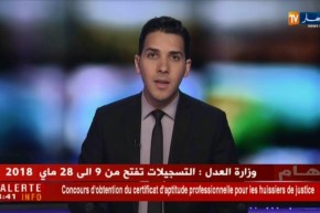 وزارة العدل: مسابقة وطنية للحصول على شهادة الكفاءة المهنية لمهنة المحضر القضائي