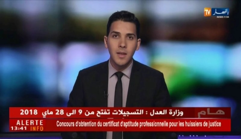 وزارة العدل: مسابقة وطنية للحصول على شهادة الكفاءة المهنية لمهنة المحضر القضائي