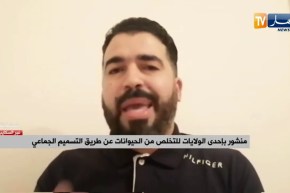 جمعيات الرفق بالحيوان وبياطرة ينددون بالإبادات الجماعية