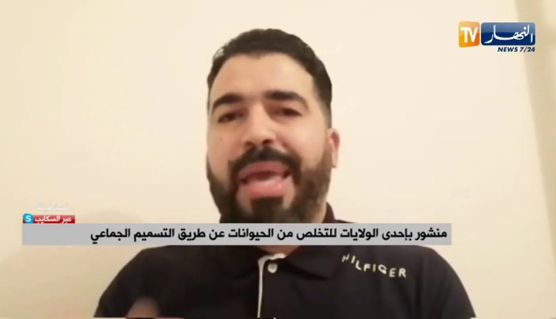 جمعيات الرفق بالحيوان وبياطرة ينددون بالإبادات الجماعية